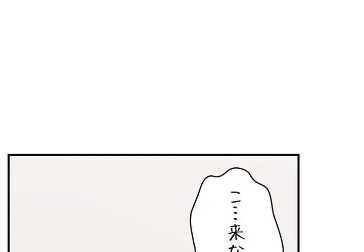 スマホで人生一発逆転!? 第9話 - 1