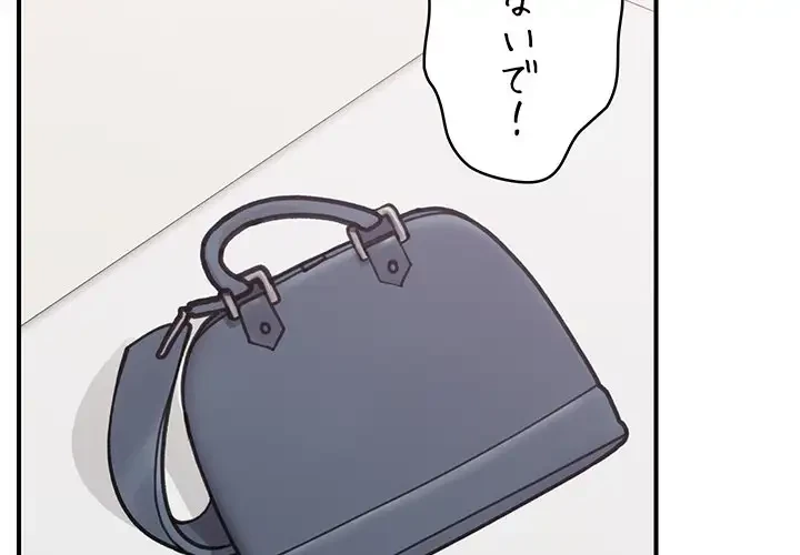 スマホで人生一発逆転!? 第9話 - 2