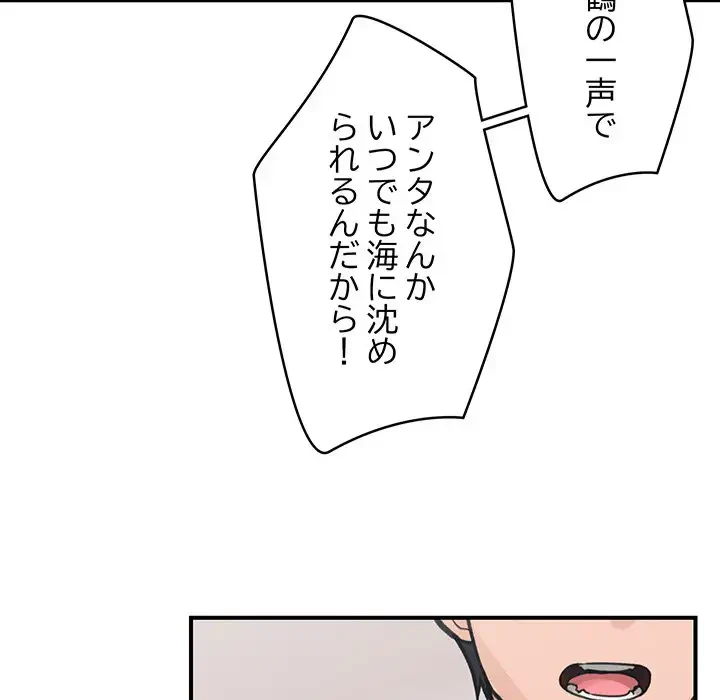 スマホで人生一発逆転!? 第9話 - 9