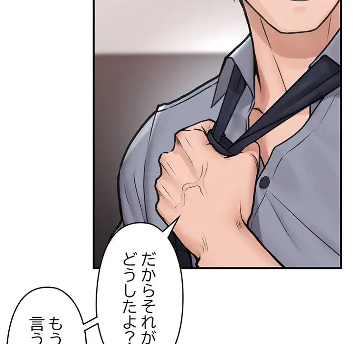 スマホで人生一発逆転!? 第9話 - 10