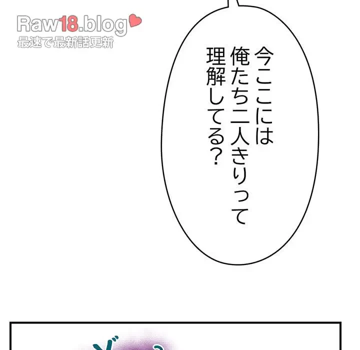 スマホで人生一発逆転!? 第9話 - 13