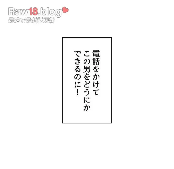 スマホで人生一発逆転!? 第9話 - 21