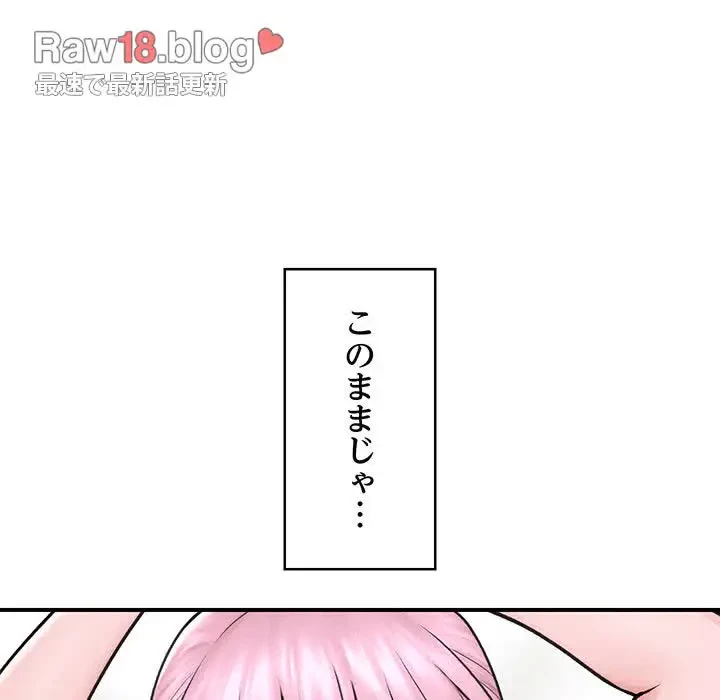 スマホで人生一発逆転!? 第9話 - 28