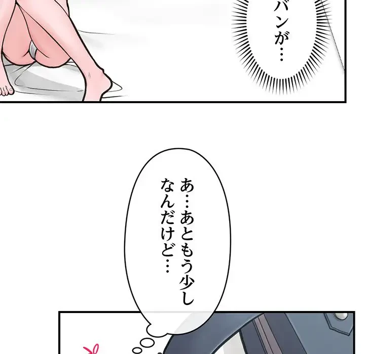 スマホで人生一発逆転!? 第9話 - 31