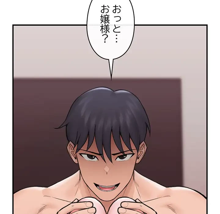 スマホで人生一発逆転!? 第9話 - 33