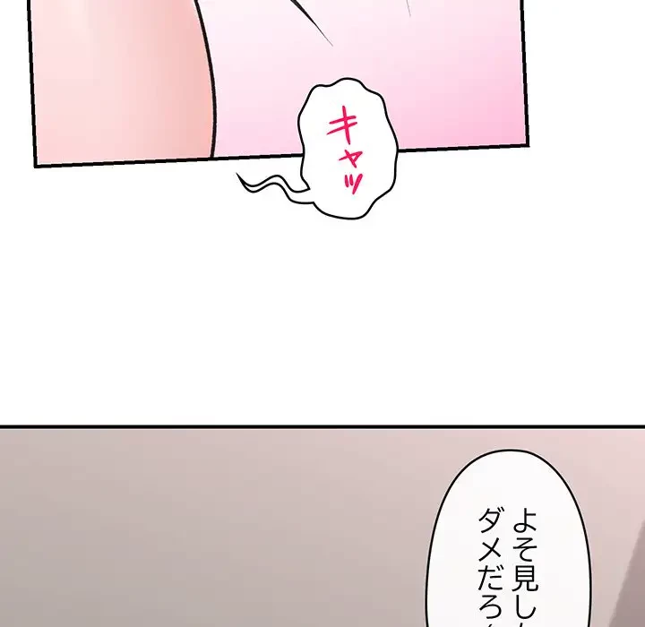 スマホで人生一発逆転!? 第9話 - 36