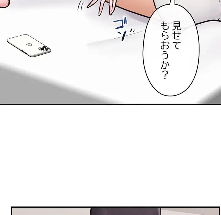 スマホで人生一発逆転!? 第9話 - 50