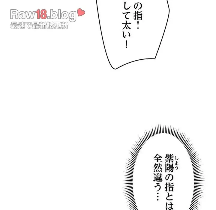 スマホで人生一発逆転!? 第9話 - 53