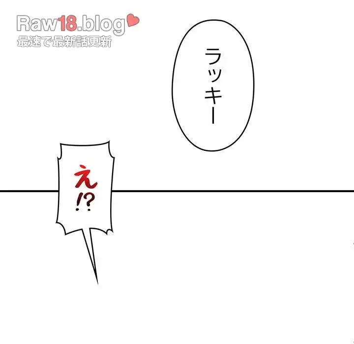 スマホで人生一発逆転!? 第9話 - 72