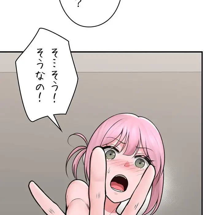 スマホで人生一発逆転!? 第9話 - 77