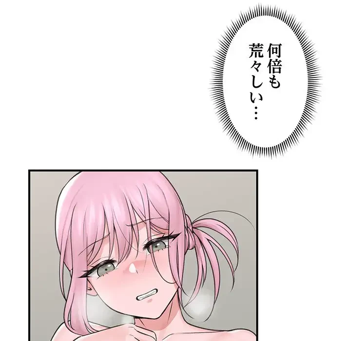 スマホで人生一発逆転!? 第9話 - 82
