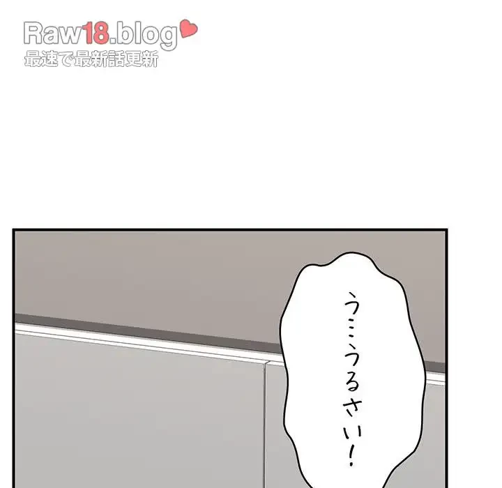 スマホで人生一発逆転!? 第9話 - 91