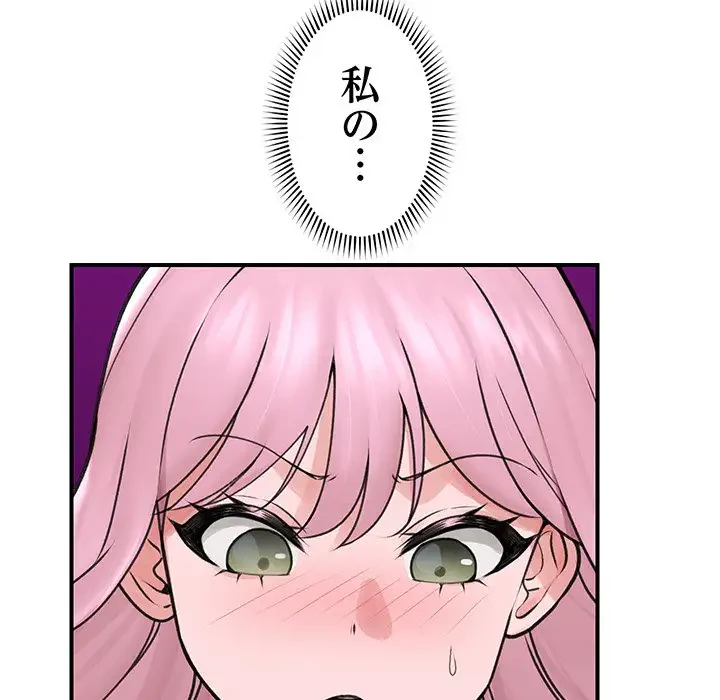 スマホで人生一発逆転!? 第9話 - 102
