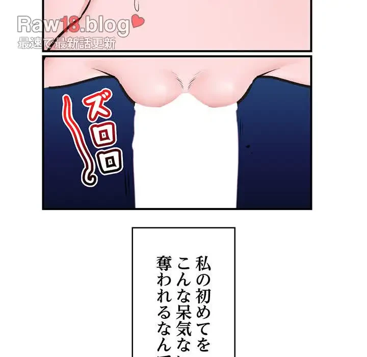 スマホで人生一発逆転!? 第9話 - 110