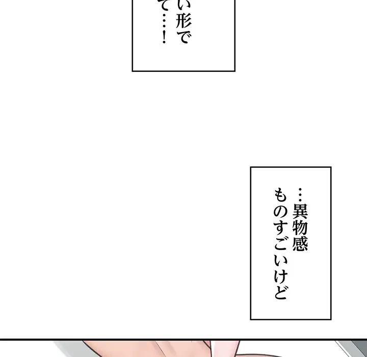 スマホで人生一発逆転!? 第9話 - 111