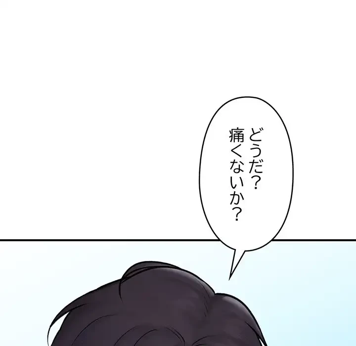 スマホで人生一発逆転!? 第9話 - 114