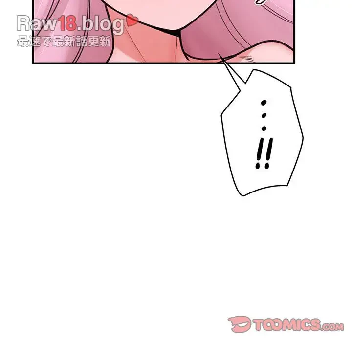 スマホで人生一発逆転!? 第9話 - 117