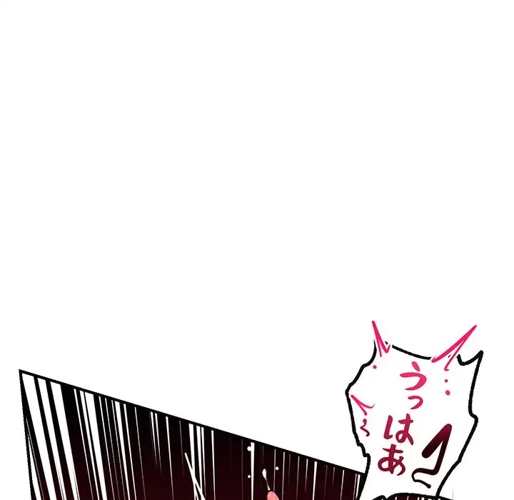 スマホで人生一発逆転!? 第9話 - 125