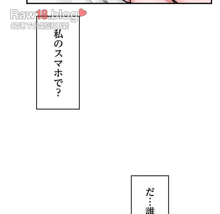 スマホで人生一発逆転!? 第9話 - 155