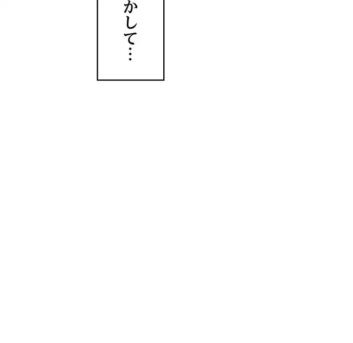 スマホで人生一発逆転!? 第9話 - 157