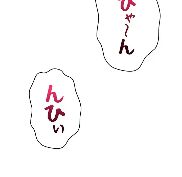 スマホで人生一発逆転!? 第9話 - 167