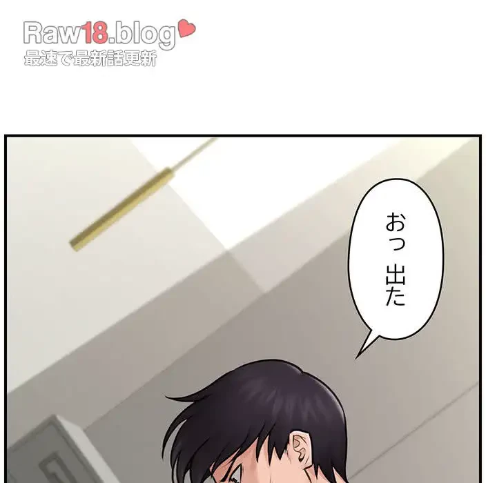 スマホで人生一発逆転!? 第9話 - 168