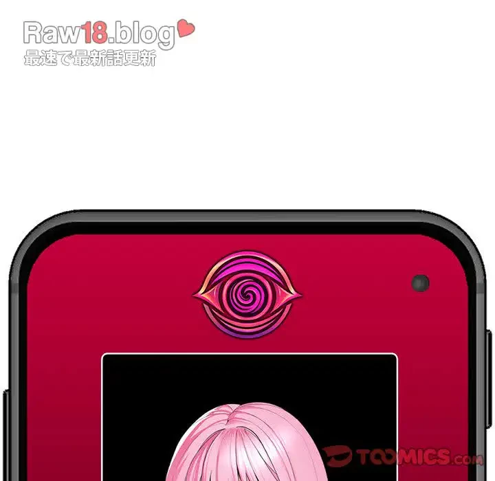 スマホで人生一発逆転!? 第9話 - 174