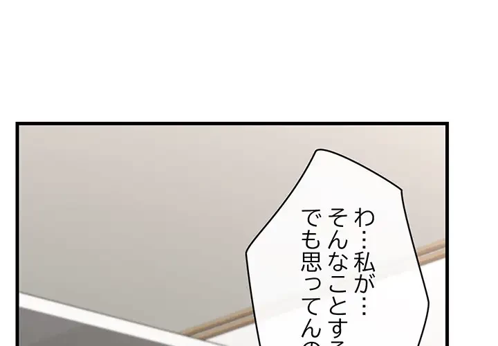 スマホで人生一発逆転!? 第11話 - 1