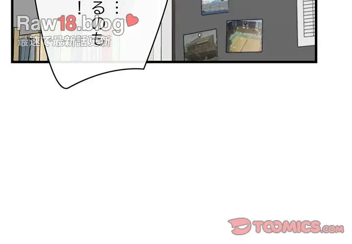 スマホで人生一発逆転!? 第11話 - 3