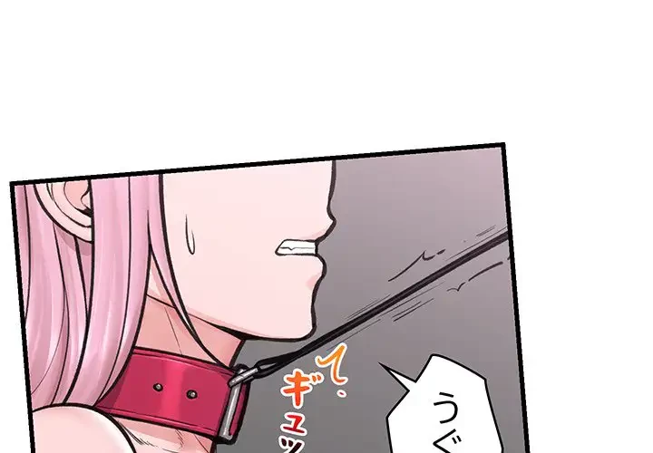 スマホで人生一発逆転!? 第11話 - 4
