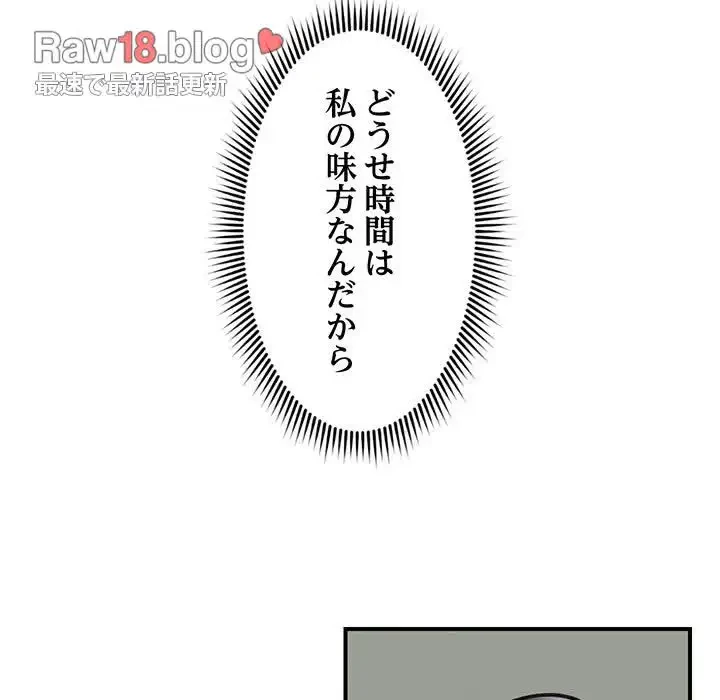 スマホで人生一発逆転!? 第11話 - 13
