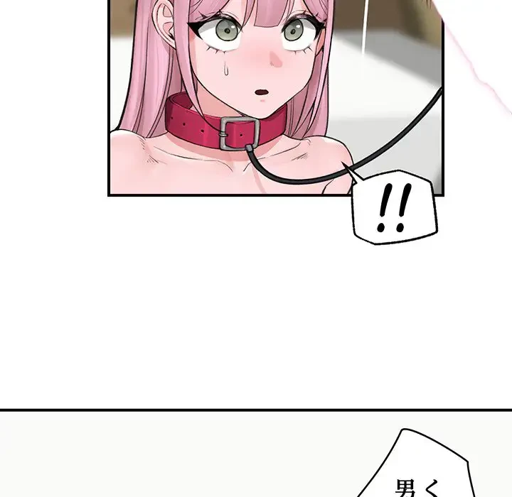 スマホで人生一発逆転!? 第11話 - 16