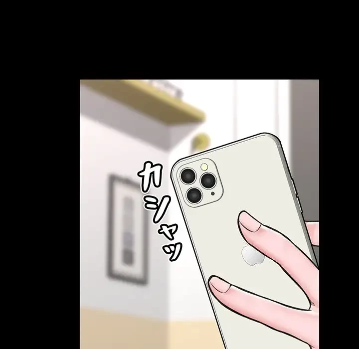 スマホで人生一発逆転!? 第11話 - 25