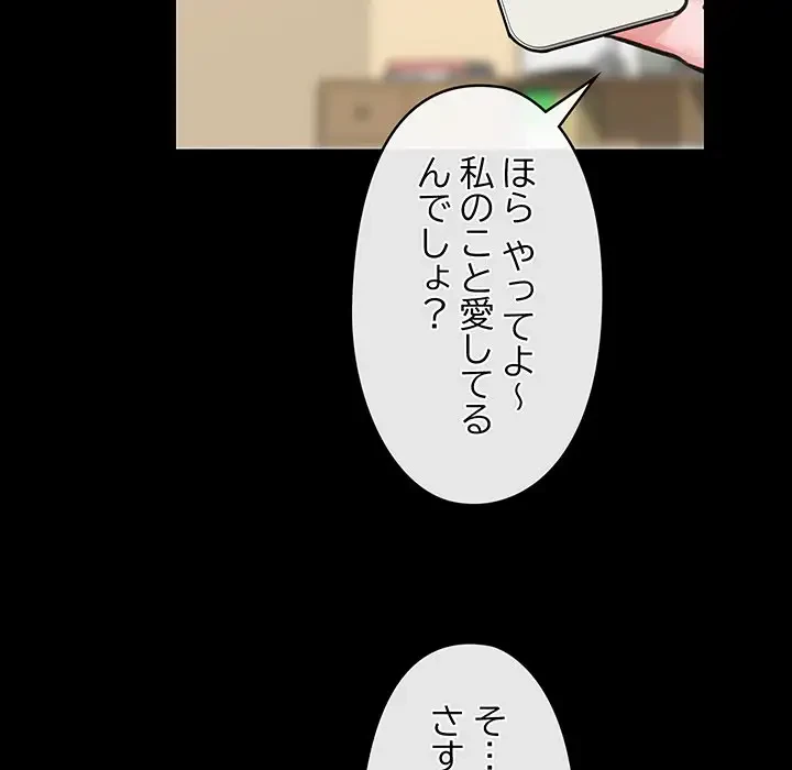スマホで人生一発逆転!? 第11話 - 26