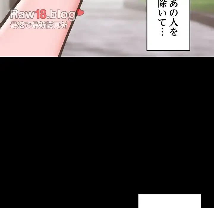 スマホで人生一発逆転!? 第11話 - 36