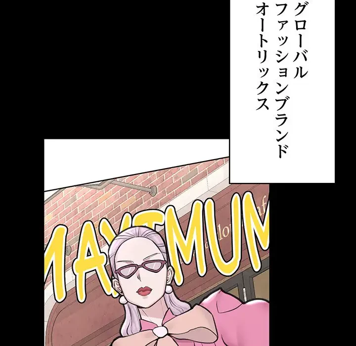 スマホで人生一発逆転!? 第11話 - 37