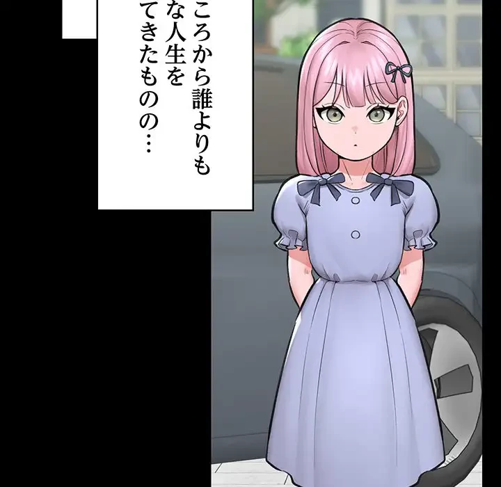 スマホで人生一発逆転!? 第11話 - 39