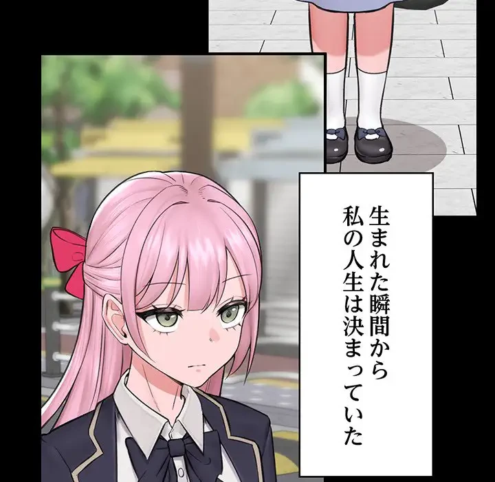 スマホで人生一発逆転!? 第11話 - 40