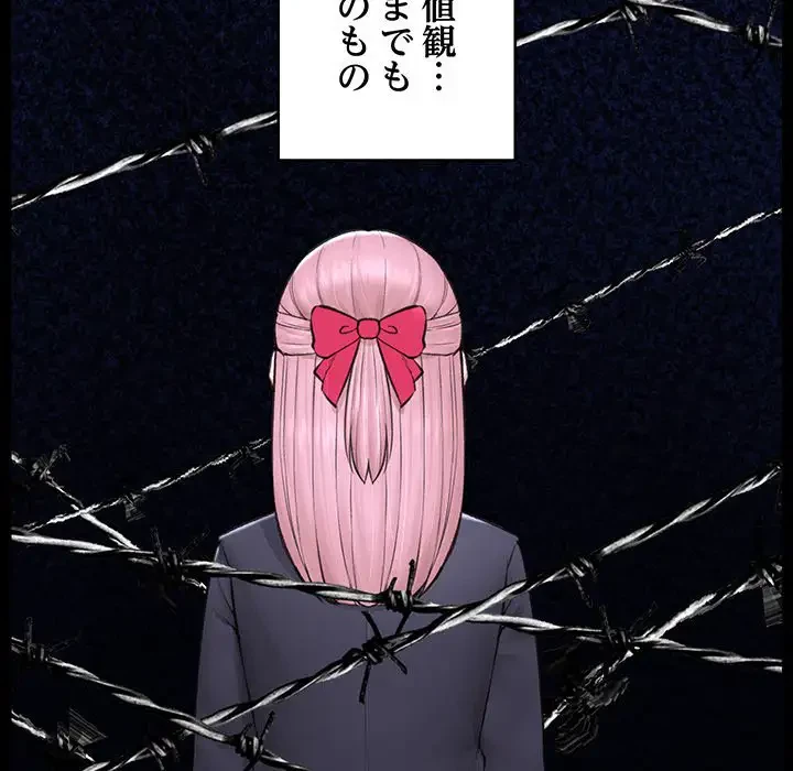 スマホで人生一発逆転!? 第11話 - 43