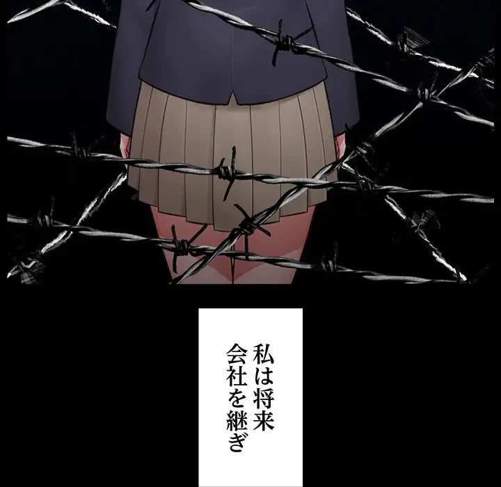 スマホで人生一発逆転!? 第11話 - 44