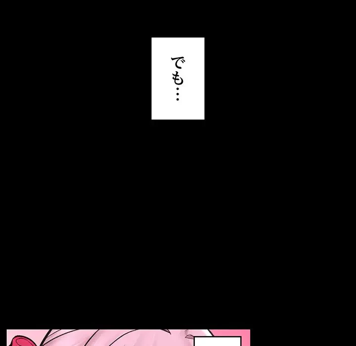 スマホで人生一発逆転!? 第11話 - 48