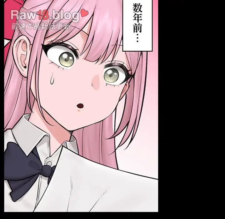 スマホで人生一発逆転!? 第11話 - 49