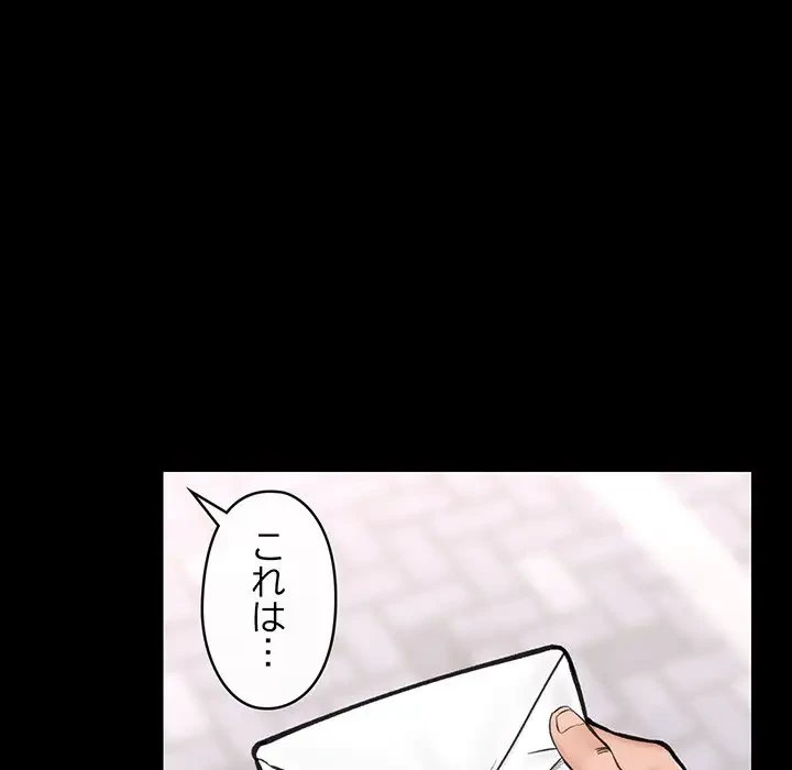 スマホで人生一発逆転!? 第11話 - 50