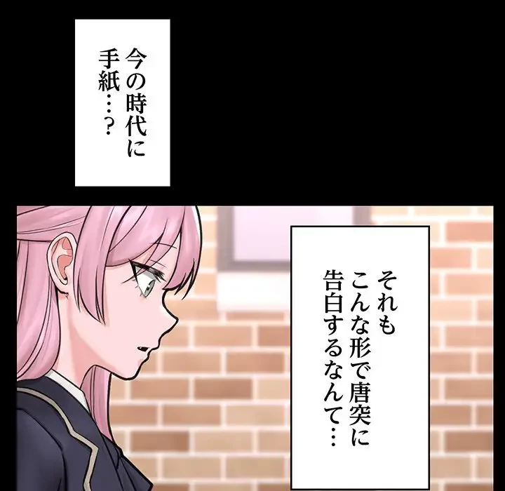 スマホで人生一発逆転!? 第11話 - 52