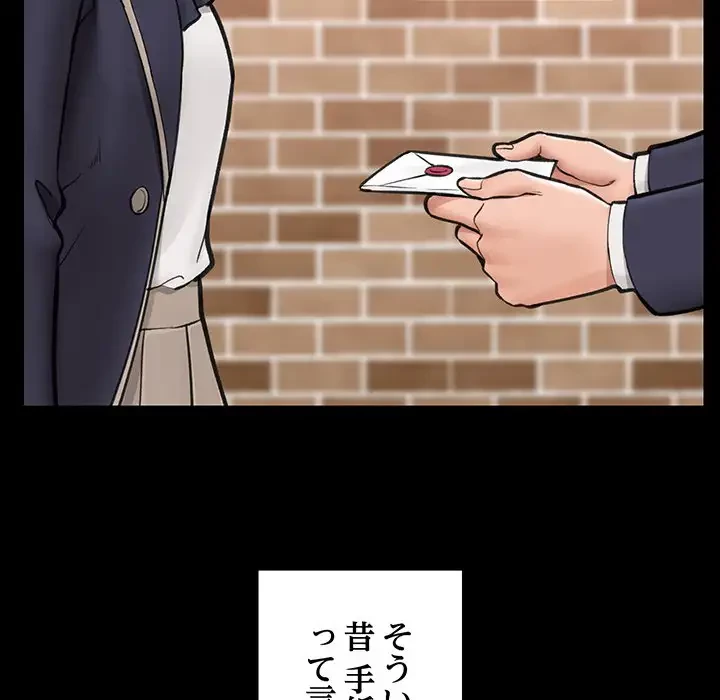 スマホで人生一発逆転!? 第11話 - 53