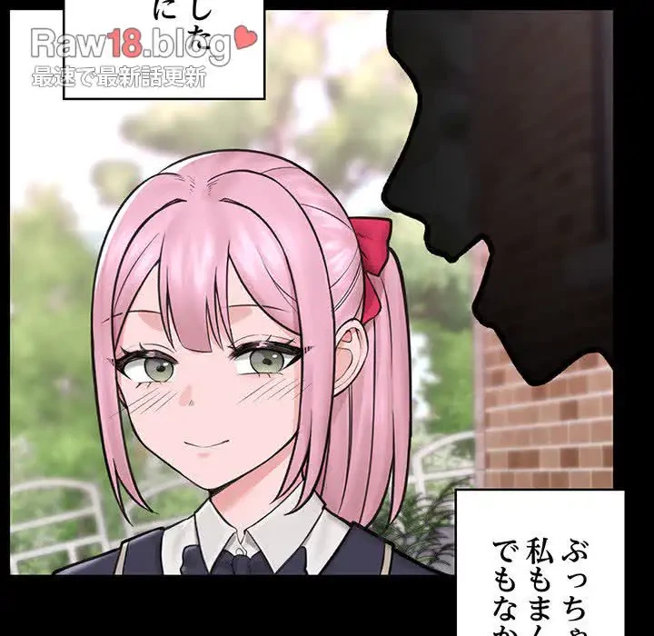 スマホで人生一発逆転!? 第11話 - 55