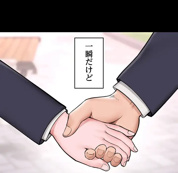 スマホで人生一発逆転!? 第11話 - 57