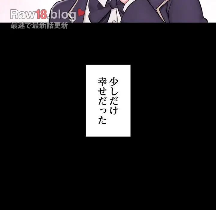 スマホで人生一発逆転!? 第11話 - 61