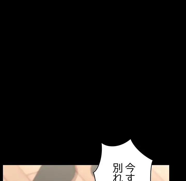 スマホで人生一発逆転!? 第11話 - 62