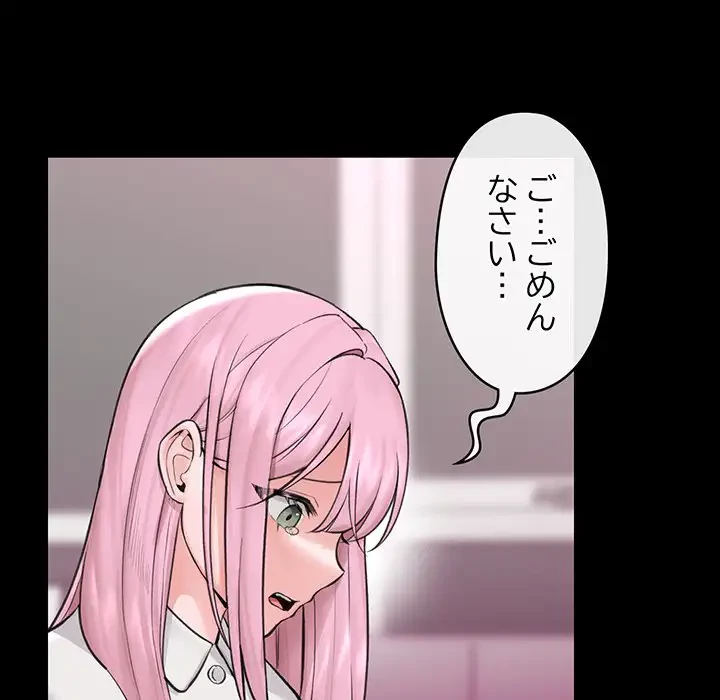 スマホで人生一発逆転!? 第11話 - 69
